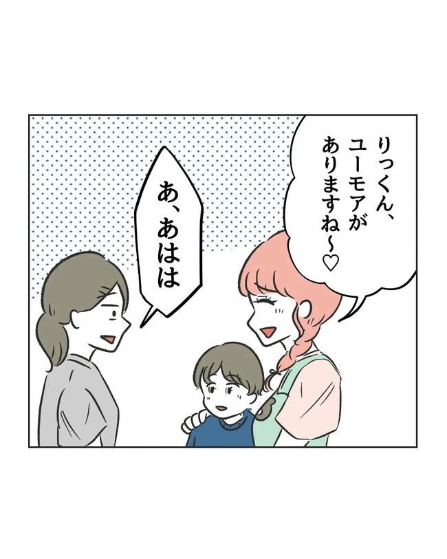 私が1番、仲良しです♡／ミント