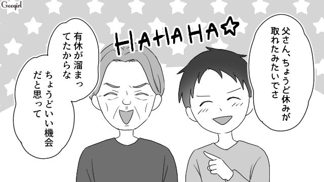 出産直後…「退院したら父さんが2日くらい泊まっていくから！」無配慮すぎた義父と夫の話