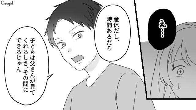 出産直後…「退院したら父さんが2日くらい泊まっていくから！」無配慮すぎた義父と夫の話