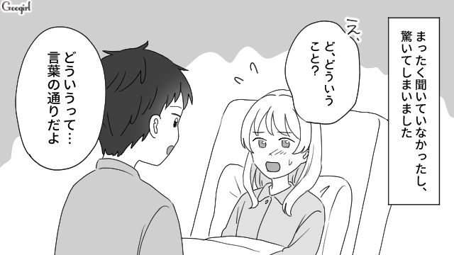 出産直後…「退院したら父さんが2日くらい泊まっていくから！」無配慮すぎた義父と夫の話