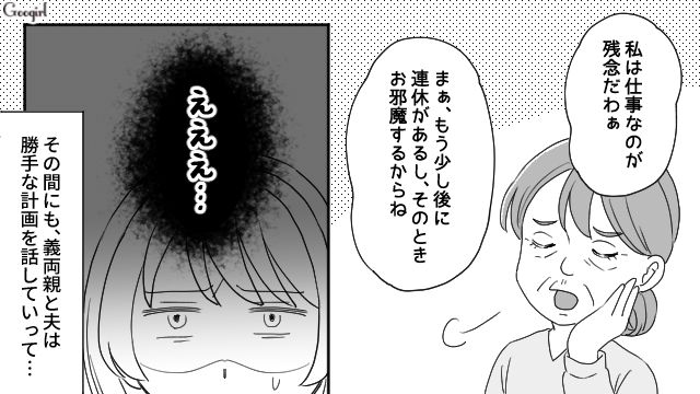 出産直後…「退院したら父さんが2日くらい泊まっていくから！」無配慮すぎた義父と夫の話