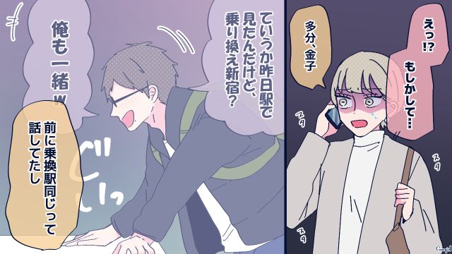 背後に感じる気配…「あのストーカー男に違いない…」友人に助けを求めて怯えながら帰宅した女性の話