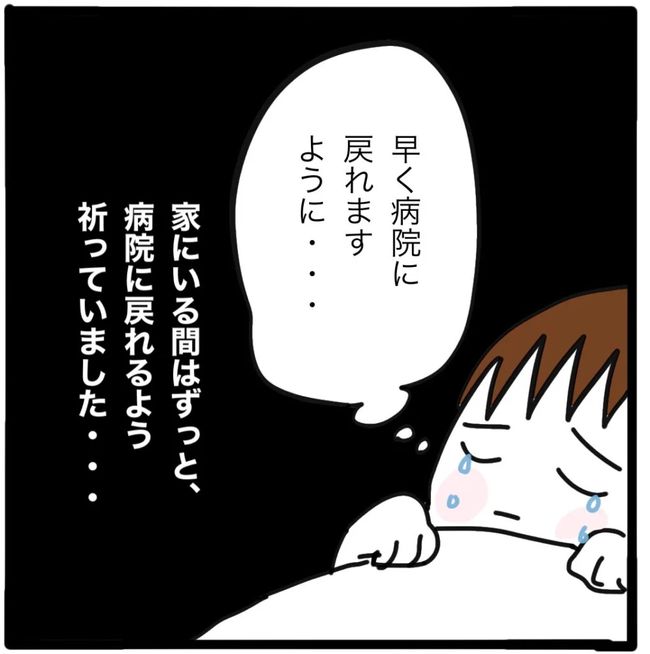 家族がバラバラになったのは誰のせい？／つきママ