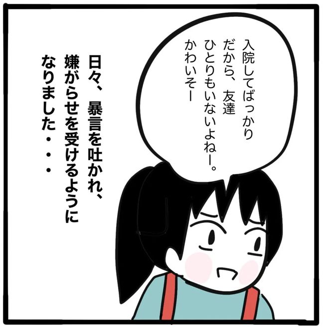 家族がバラバラになったのは誰のせい？／つきママ
