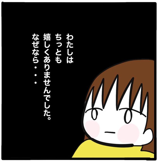 家族がバラバラになったのは誰のせい？／つきママ