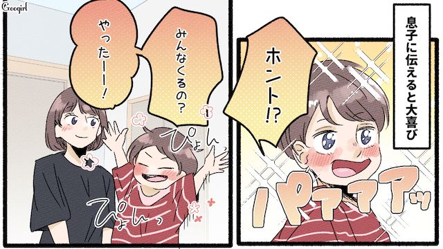 小学校に入るとみんなとはお別れ…「みんな来てくれる？」息子のために誕生日パーティーを計画した話