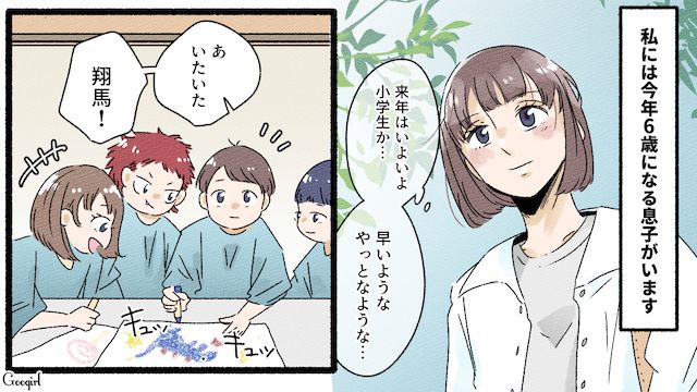 小学校に入るとみんなとはお別れ…「みんな来てくれる？」息子のために誕生日パーティーを計画した話