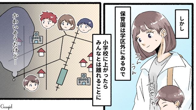 小学校に入るとみんなとはお別れ…「みんな来てくれる？」息子のために誕生日パーティーを計画した話