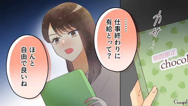 「お前このままだと離婚されるぞ？」兄の忠告に焦り、夫が妻の機嫌を取ろうとした話