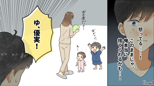 「お前このままだと離婚されるぞ？」兄の忠告に焦り、夫が妻の機嫌を取ろうとした話