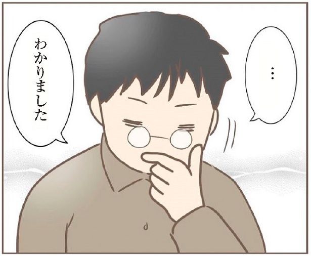 娘婿は少し考え、養母にあることを伝え、謝らせることに成功する