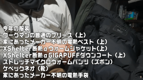 体感−20℃の北海道・元日早朝。ワークマン“完全装備”で初日の出に挑んだ結果は…!?