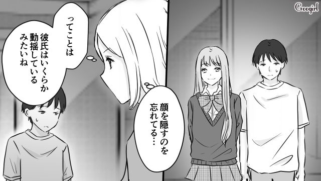 消灯後のマンションロビーで…「そういうことをする場所じゃない！」未成年カップルを注意して反省させた話