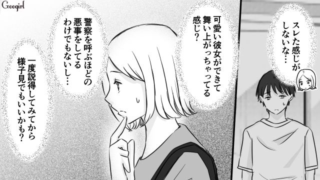 消灯後のマンションロビーで…「そういうことをする場所じゃない！」未成年カップルを注意して反省させた話