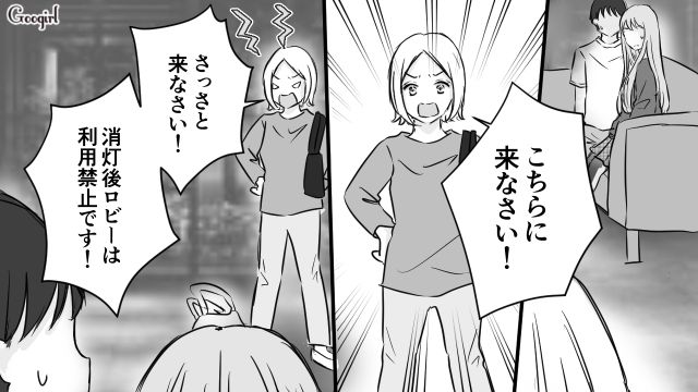 消灯後のマンションロビーで…「そういうことをする場所じゃない！」未成年カップルを注意して反省させた話