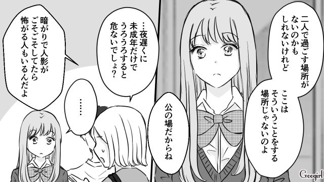 消灯後のマンションロビーで…「そういうことをする場所じゃない！」未成年カップルを注意して反省させた話