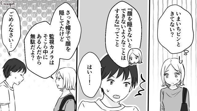 消灯後のマンションロビーで…「そういうことをする場所じゃない！」未成年カップルを注意して反省させた話