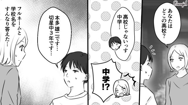 消灯後のマンションロビーで…「そういうことをする場所じゃない！」未成年カップルを注意して反省させた話