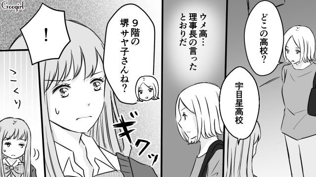 消灯後のマンションロビーで…「そういうことをする場所じゃない！」未成年カップルを注意して反省させた話