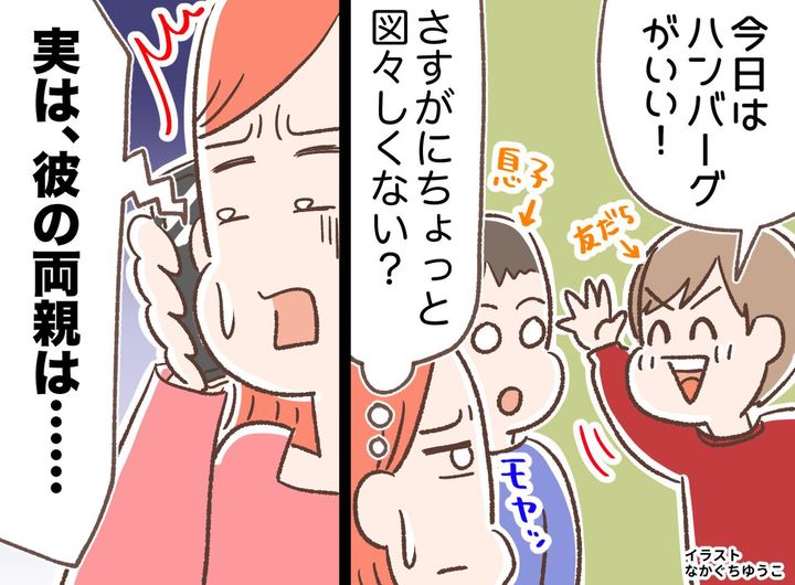 画像: ウチは託児所じゃない！ 毎回夕飯までねだる【息子のお友だち】 図々しい子だと思った私が『反省したワケ』