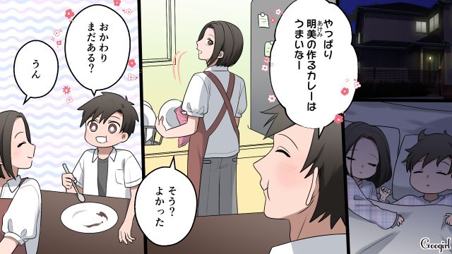 亡き義父のカレーが好きだった義母…「隠し味は知らなくていいの」義両親の夫婦関係に心が温まった話