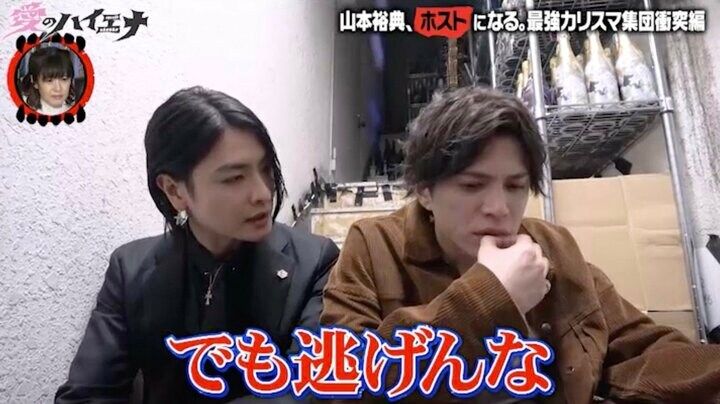 【写真・画像】山本裕典を公開処刑した元芸能人ホスト、再びのガチダメ出し「1番良くない」「仕事やりきれよ」 2枚目