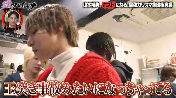 【写真・画像】山本裕典を公開処刑した元芸能人ホスト、再びのガチダメ出し「1番良くない」「仕事やりきれよ」 1枚目