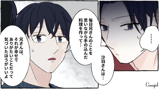 妻を見下したモラハラ夫…恩師から正論を言われるも「大人しくて言うことを聞きそうだから結婚してやっただけだ」 