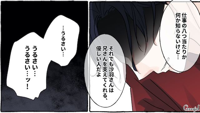 妻を見下したモラハラ夫…恩師から正論を言われるも「大人しくて言うことを聞きそうだから結婚してやっただけだ」 