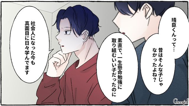 妻を見下したモラハラ夫…恩師から正論を言われるも「大人しくて言うことを聞きそうだから結婚してやっただけだ」 