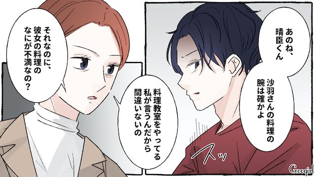 妻を見下したモラハラ夫…恩師から正論を言われるも「大人しくて言うことを聞きそうだから結婚してやっただけだ」 