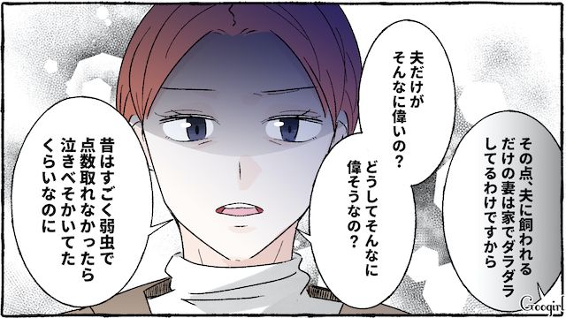 妻を見下したモラハラ夫…恩師から正論を言われるも「大人しくて言うことを聞きそうだから結婚してやっただけだ」 