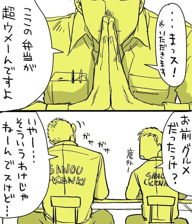 スーパーひまわりの弁当は2つ食べてしまうくらい好み 画像提供：コマkoma(@watagashi4)