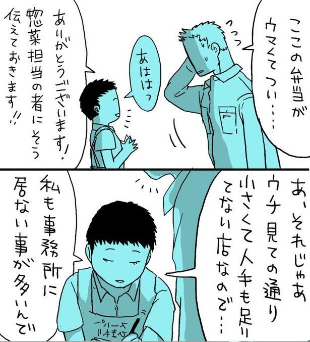 毎日決まった数しか作っていないお弁当が売り切れるようになり、大量の個数は別注することになる 画像提供：コマkoma(@watagashi4)