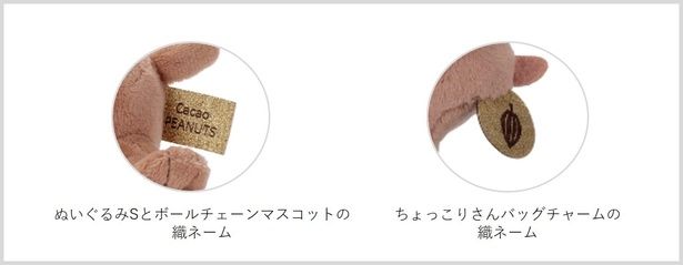 細部までこだわりが！アイテムごとに異なるオリジナルタグがポイント