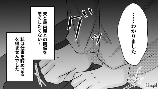 「奥さんには専業主婦になってほしい」大好きな仕事を辞めた結果、起きたこと