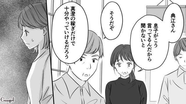 「奥さんには専業主婦になってほしい」大好きな仕事を辞めた結果、起きたこと