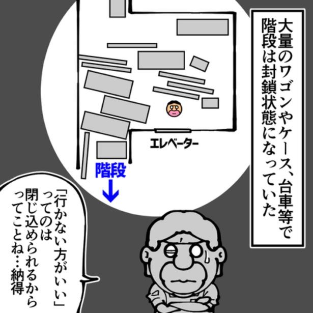 『バイト先でゾッとした時の話』15 画像提供：退屈健(@sentakubasami1)