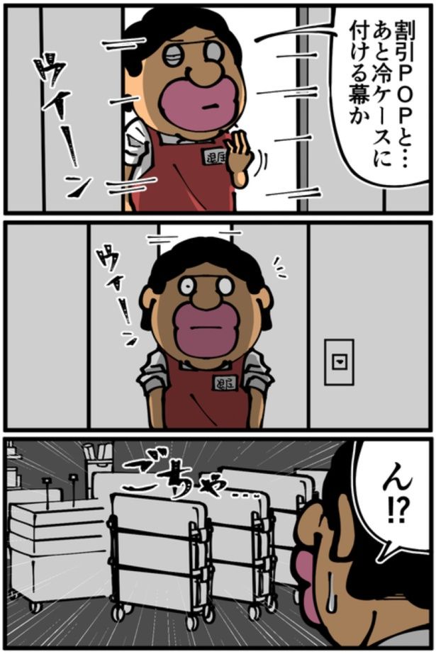 『バイト先でゾッとした時の話』10 画像提供：退屈健(@sentakubasami1)