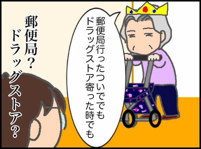 頑張り過ぎない介護／まる子