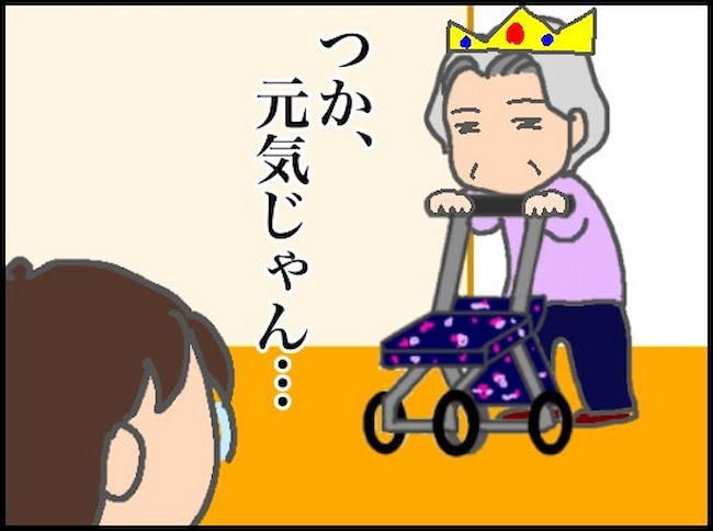 頑張り過ぎない介護／まる子