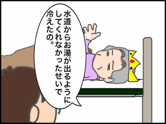 頑張り過ぎない介護／まる子