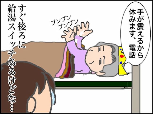 頑張り過ぎない介護／まる子