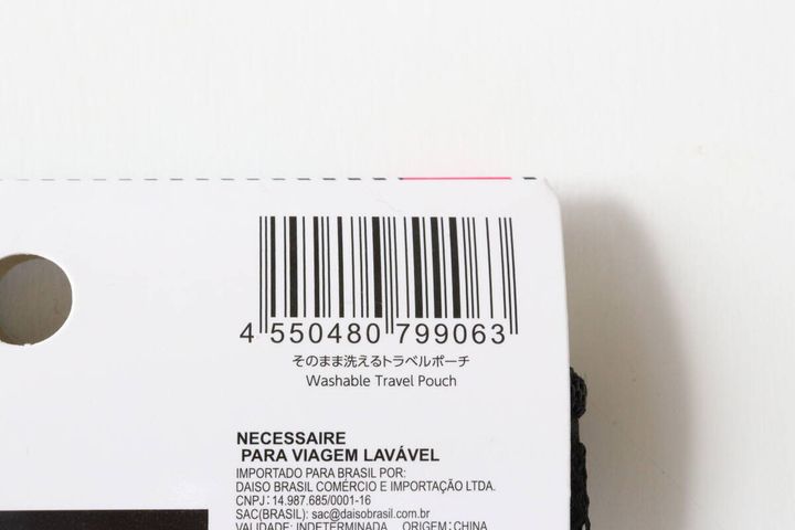 そのまま洗えるトラベルポーチ JANコード
