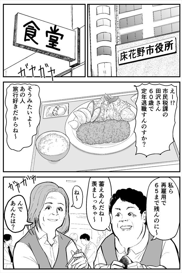 「もう少しで定年を迎える寿命数千年のエルフ」01 画像提供：酒井大輔