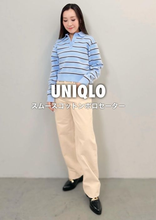 UNIQLO「スムースコットンポロセーター」
