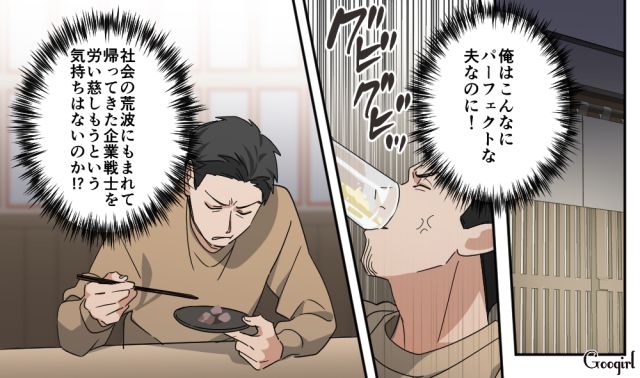 モラハラ言動を息子に指摘されるも「生意気言いやがって！」全く反省しなかった夫の話 