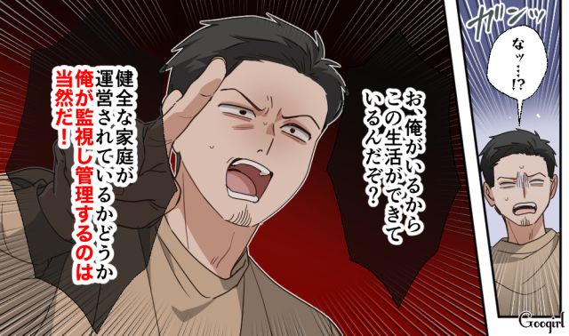 モラハラ言動を息子に指摘されるも「生意気言いやがって！」全く反省しなかった夫の話 