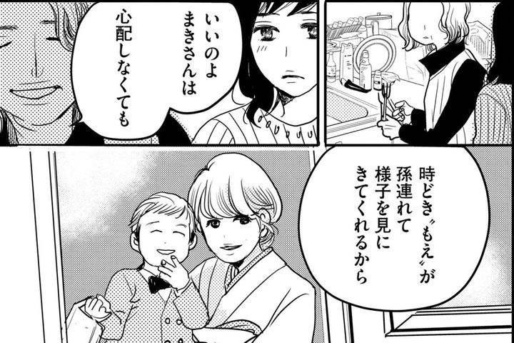 知らされていなかった義父のがん闘病。大事なことを共有してくれない義両親と夫【子宮恋愛 #12】