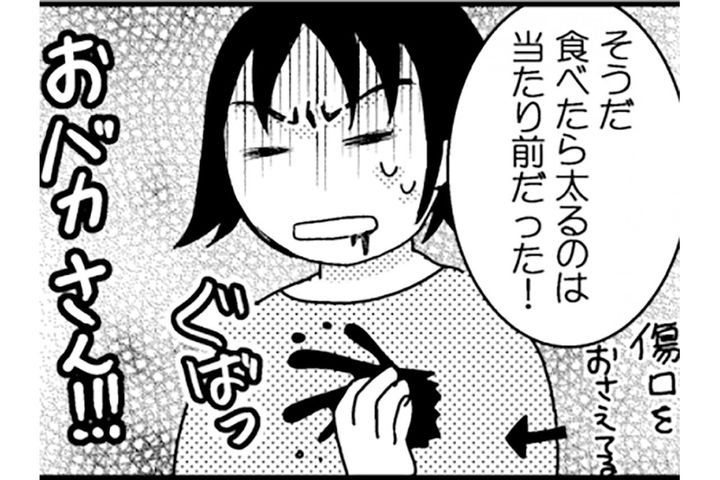 リバウンド後、やせられない…その理由はごく真っ当すぎた！【脱デブ日記 #17】